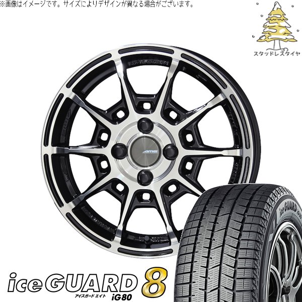 ノート カローラフィールダー 205/45R17 スタッドレスタイヤ ホイール 4本セット 新品 | ヨコハマタイヤ (YOKOHAMA) アイスガードエイト IG80 × 共豊コーポレーション (KYOHO) ガレルナ レフィーノ ブラックポリッシュ 17インチ 7J +45 4穴100