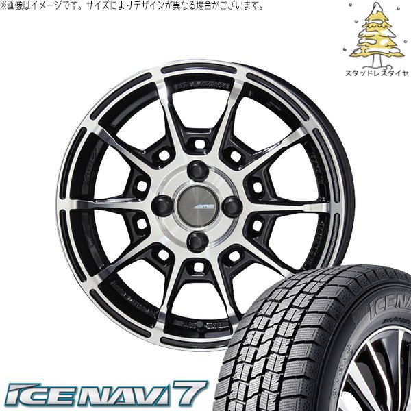 ヴィッツ ヤリス インサイト 195/45R17 スタッドレスタイヤ ホイール 4本セット 新品 | グッドイヤー (GOODYEAR) アイスナビ7 × 共豊コーポレーション (KYOHO) ガレルナ レフィーノ ブラックポリッシュ 17インチ 7J +45 4穴100