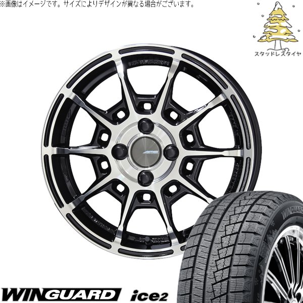 アクア カローラフィールダー 185/65R15 スタッドレスタイヤ ホイール 4本セット 新品 | ネクセン (NEXEN) ウィンガード アイス2 × 共豊コーポレーション (KYOHO) ガレルナ レフィーノ ブラックポリッシュ 15インチ 6J +45 4穴100