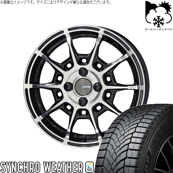 モコ ゼスト パレット ミラ 165/50R15 オールシーズンタイヤ ホイール 4本セット 新品 | ダンロップ (DUNLOP) シンクロウェザー × 共豊コーポレーション (KYOHO) ガレルナ レフィーノ ブラックポリッシュ 15インチ 4.5J +45 4穴100
