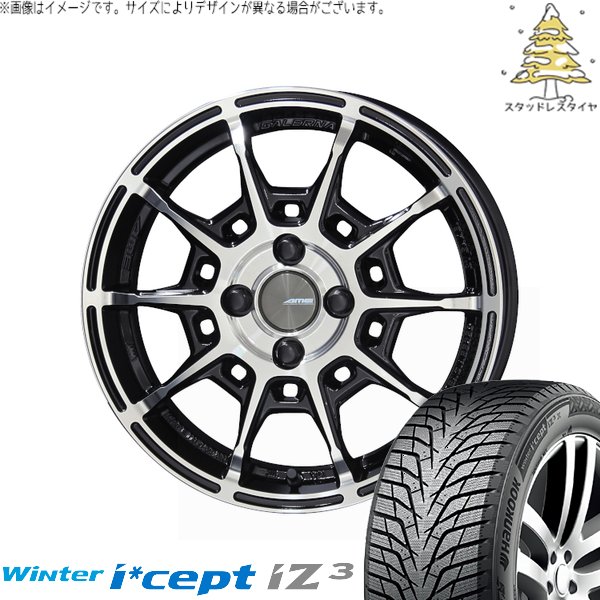 アクア カローラフィールダー 185/65R15 スタッドレスタイヤ ホイール 4本セット 新品 | ハンコック (HANKOOK) ウィンターアイセプト IZ3 W636 × 共豊コーポレーション (KYOHO) ガレルナ レフィーノ ブラックポリッシュ 15インチ 6J +45 4穴100
