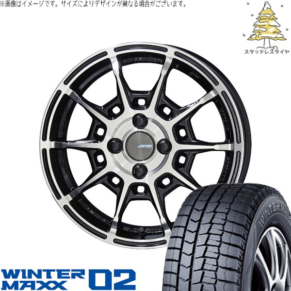 タント ムーブ ワゴンR ラパン 165/55R15 スタッドレスタイヤ ホイール 4本セット 新品 | ダンロップ (DUNLOP) ウィンターマックス02 × 共豊コーポレーション (KYOHO) ガレルナ レフィーノ ブラックポリッシュ 15インチ 4.5J +45 4穴100