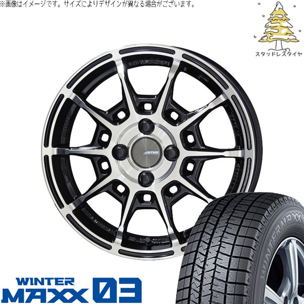 フィールダー 195/50R16 スタッドレスタイヤ ホイール 4本セット 新品 | ダンロップ (DUNLOP) ウィンターマックス03 × 共豊コーポレーション (KYOHO) ガレルナ レフィーノ ブラックポリッシュ 16インチ 6.5J +43 4穴100