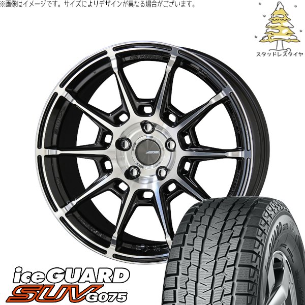 アリア CX-60 235/55R19 スタッドレスタイヤ ホイール 4本セット 新品 | ヨコハマタイヤ (YOKOHAMA) アイスガード SUV G075 × 共豊コーポレーション (KYOHO) ガレルナ レフィーノ ブラックポリッシュ 19インチ 8J +45 5穴114.3