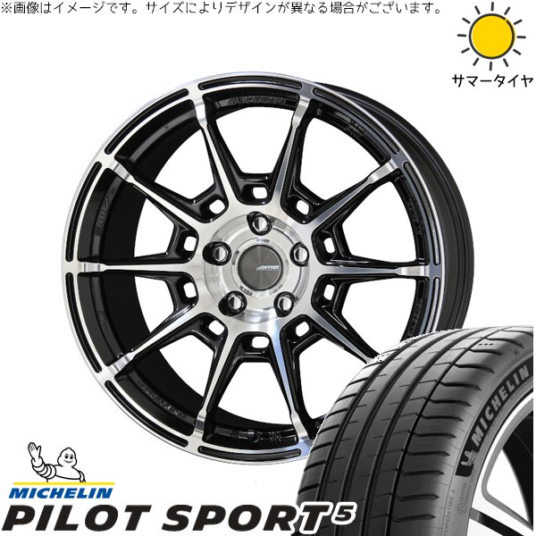 プリスウα 225/40R18 サマータイヤ ホイール 4本セット 新品 | ミシュラン (MICHELIN) パイロットスポーツ5 × 共豊コーポレーション (KYOHO) ガレルナ レフィーノ ブラックポリッシュ 18インチ 8J +48 5穴114.3