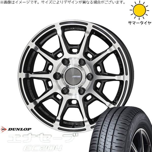 ハイエース専用 215/60R17 サマータイヤ ホイール 4本セット 新品 | ダンロップ (DUNLOP) エナセーブ EC204 × 共豊コーポレーション (KYOHO) ガレルナ レフィーノ ブラックポリッシュ 17インチ 6.5J +38 6穴139.7
