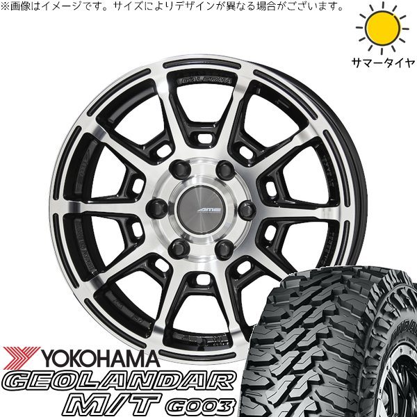 ハイエース専用 215/70R16 サマータイヤ ホイール 4本セット 新品 | ヨコハマタイヤ (YOKOHAMA) ジオランダー M/T G003 × 共豊コーポレーション (KYOHO) ガレルナ レフィーノ ブラックポリッシュ 16インチ 6.5J +38 6穴139.7