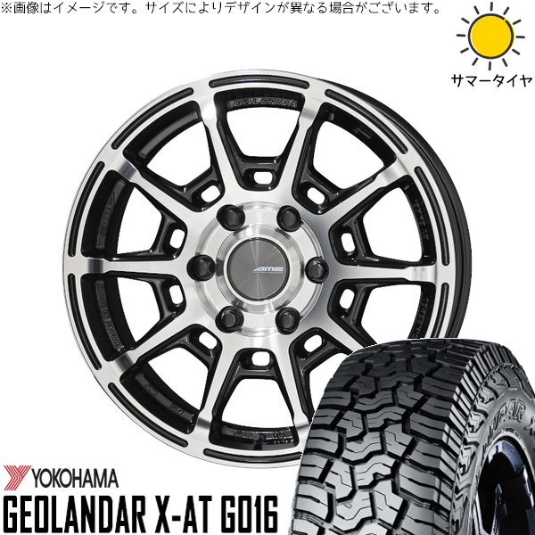ハイエース専用 215/65R16 サマータイヤ ホイール 4本セット 新品 | ヨコハマタイヤ (YOKOHAMA) ジオランダー X-AT G016 × 共豊コーポレーション (KYOHO) ガレルナ レフィーノ ブラックポリッシュ 16インチ 6.5J +38 6穴139.7