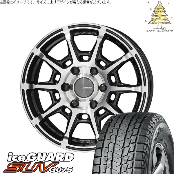 ハイエース専用 215/65R16 スタッドレスタイヤ ホイール 4本セット 新品 | ヨコハマタイヤ (YOKOHAMA) アイスガード SUV G075 × 共豊コーポレーション (KYOHO) ガレルナ レフィーノ ブラックポリッシュ 16インチ 6.5J +38 6穴139.7