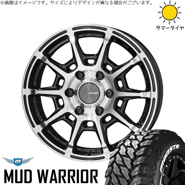 ハイエース専用 215/70R16 サマータイヤ ホイール 4本セット 新品 | モンスタタイヤ (MONSTA TYRE) マッドウォーリア × 共豊コーポレーション (KYOHO) ガレルナ レフィーノ ブラックポリッシュ 16インチ 6.5J +38 6穴139.7
