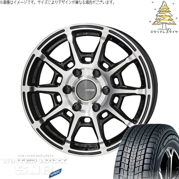ハイエース専用 215/60R17 スタッドレスタイヤ ホイール 4本セット 新品 | ダンロップ (DUNLOP) ウィンターマックス SJ8+ × 共豊コーポレーション (KYOHO) ガレルナ レフィーノ ブラックポリッシュ 17インチ 6.5J +38 6穴139.7