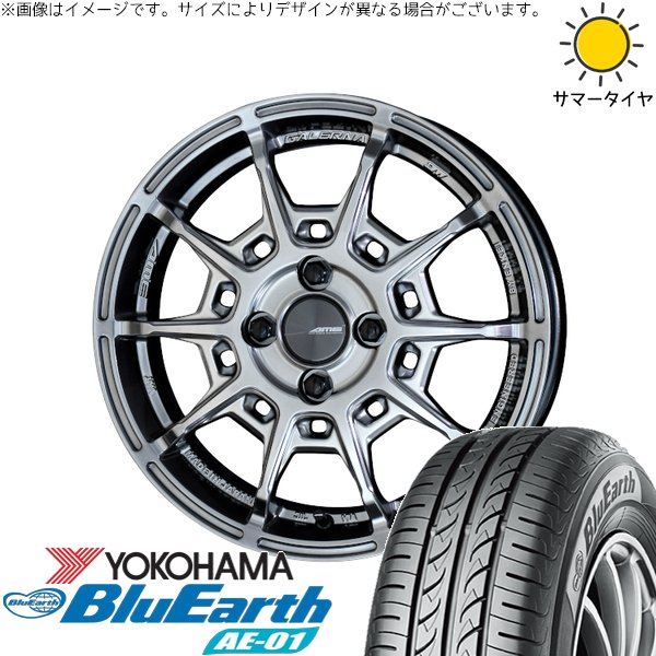 タント ムーブ ワゴンR ラパン 165/55R15 サマータイヤ ホイール 4本セット 新品 | ヨコハマタイヤ (YOKOHAMA) ブルーアース AE01 × 共豊コーポレーション (KYOHO) ガレルナ レフィーノ ハイパーシルバー 15インチ 4.5J +45 4穴100