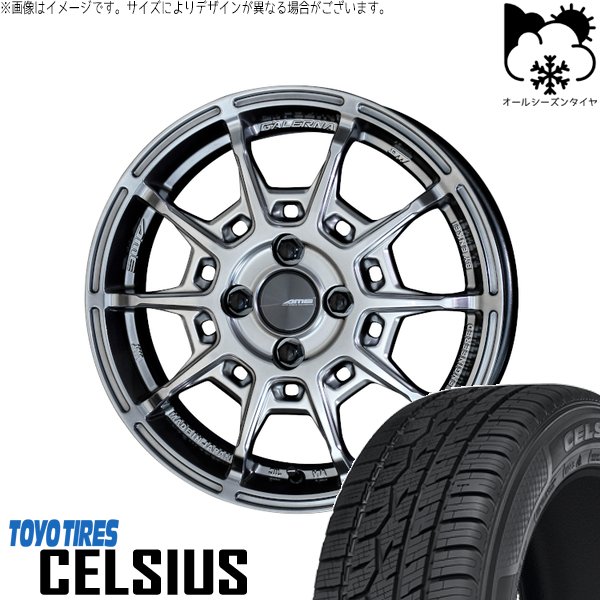 デリカミニ ハスラー 165/60R15 オールシーズンタイヤ ホイール 4本セット 新品 | トーヨータイヤ (TOYO TIRE) セルシアス × 共豊コーポレーション (KYOHO) ガレルナ レフィーノ ハイパーシルバー 15インチ 4.5J +45 4穴100