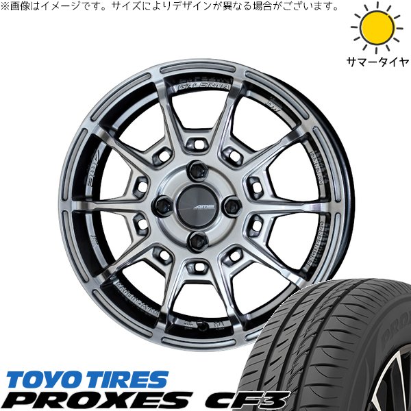 デリカミニ ハスラー 165/60R15 サマータイヤ ホイール 4本セット 新品 | トーヨータイヤ (TOYO TIRE) プロクセス CF3 × 共豊コーポレーション (KYOHO) ガレルナ レフィーノ ハイパーシルバー 15インチ 4.5J +45 4穴100