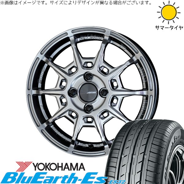 タント ムーブ ワゴンR ラパン 165/55R15 サマータイヤ ホイール 4本セット 新品 | ヨコハマタイヤ (YOKOHAMA) ブルーアース ES32 × 共豊コーポレーション (KYOHO) ガレルナ レフィーノ ハイパーシルバー 15インチ 4.5J +45 4穴100