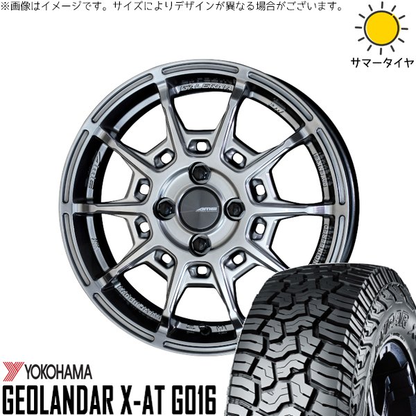 タフト ハスラー ソリオ 165/65R15 サマータイヤ ホイール 4本セット 新品 | ヨコハマタイヤ (YOKOHAMA) ジオランダー X-AT G016 × 共豊コーポレーション (KYOHO) ガレルナ レフィーノ ハイパーシルバー 15インチ 4.5J +45 4穴100