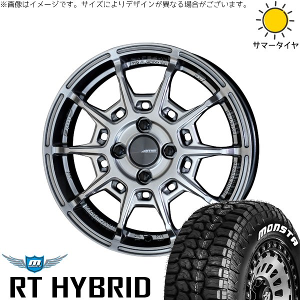 デリカミニ ハスラー 165/60R15 サマータイヤ ホイール 4本セット 新品 | モンスタタイヤ (MONSTA TYRE) RT ハイブリッド × 共豊コーポレーション (KYOHO) ガレルナ レフィーノ ハイパーシルバー 15インチ 4.5J +45 4穴100