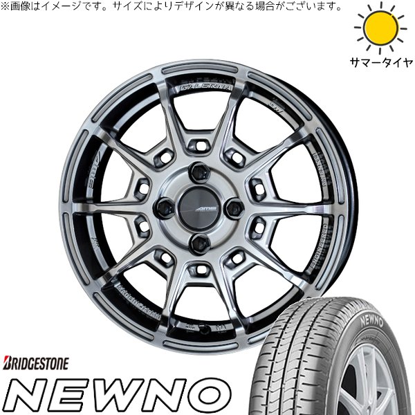 タフト ハスラー ソリオ 165/65R15 サマータイヤ ホイール 4本セット 新品 | ブリヂストン (BRIDGESTONE) ニューノ × 共豊コーポレーション (KYOHO) ガレルナ レフィーノ ハイパーシルバー 15インチ 4.5J +45 4穴100