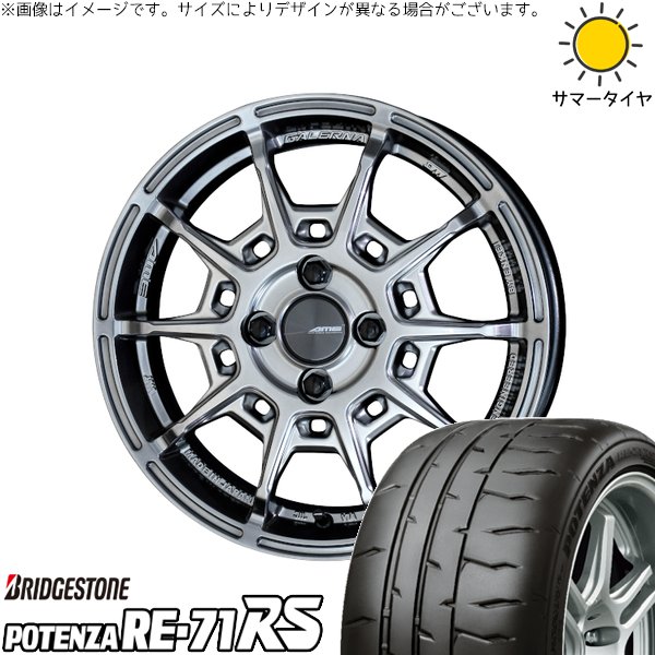 タント ムーブ ワゴンR ラパン 165/55R15 サマータイヤ ホイール 4本セット 新品 | ブリヂストン (BRIDGESTONE) ポテンザ RE71-RS × 共豊コーポレーション (KYOHO) ガレルナ レフィーノ ハイパーシルバー 15インチ 4.5J +45 4穴100