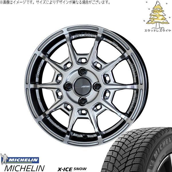 タント ムーブ ワゴンR ラパン 165/55R15 スタッドレスタイヤ ホイール 4本セット 新品 | ミシュラン (MICHELIN) エックスアイス スノー × 共豊コーポレーション (KYOHO) ガレルナ レフィーノ ハイパーシルバー 15インチ 4.5J +45 4穴100