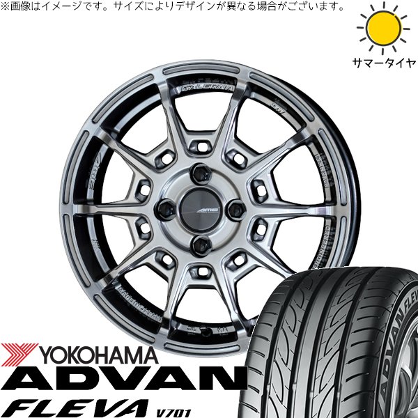 モコ ゼスト パレット ミラ 165/50R15 サマータイヤ ホイール 4本セット 新品 | ヨコハマタイヤ (YOKOHAMA) アドバン フレバ V701 × 共豊コーポレーション (KYOHO) ガレルナ レフィーノ ハイパーシルバー 15インチ 4.5J +45 4穴100