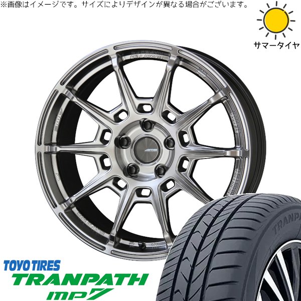 クラウン カムリ 225/45R18 サマータイヤ ホイール 4本セット 新品 | トーヨータイヤ (TOYO TIRE) トランパス MP7 × 共豊コーポレーション (KYOHO) ガレルナ レフィーノ ハイパーシルバー 18インチ 8.5J +45 5穴114.3