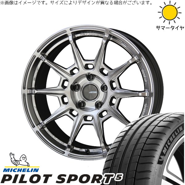 クラウン カムリ 225/45R18 サマータイヤ ホイール 4本セット 新品 | ミシュラン (MICHELIN) パイロットスポーツ5 × 共豊コーポレーション (KYOHO) ガレルナ レフィーノ ハイパーシルバー 18インチ 8.5J +45 5穴114.3