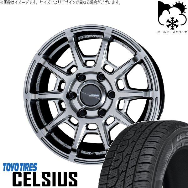 ハイエース専用 215/60R17 オールシーズンタイヤ ホイール 4本セット 新品 | トーヨータイヤ (TOYO TIRE) セルシアス × 共豊コーポレーション (KYOHO) ガレルナ レフィーノ ハイパーシルバー 17インチ 6.5J +38 6穴139.7