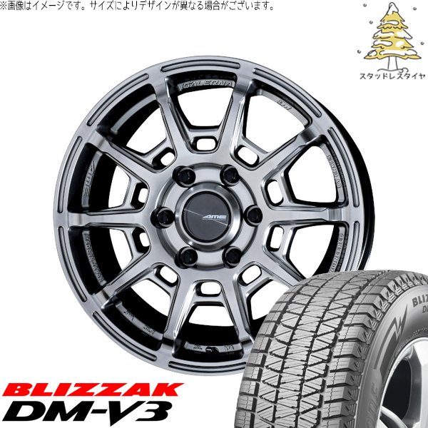ハイエース専用 215/70R16 スタッドレスタイヤ ホイール 4本セット 新品 | ブリヂストン (BRIDGESTONE) ブリザック DM-V3 × 共豊コーポレーション (KYOHO) ガレルナ レフィーノ ハイパーシルバー 16インチ 6.5J +38 6穴139.7