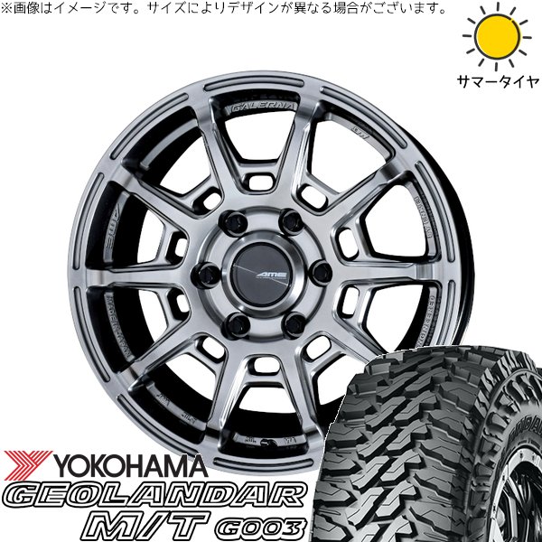 ハイエース専用 215/70R16 サマータイヤ ホイール 4本セット 新品 | ヨコハマタイヤ (YOKOHAMA) ジオランダー M/T G003 × 共豊コーポレーション (KYOHO) ガレルナ レフィーノ ハイパーシルバー 16インチ 6.5J +38 6穴139.7