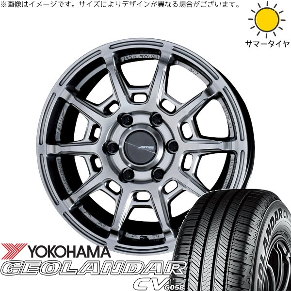 ハイエース専用 215/70R16 サマータイヤ ホイール 4本セット 新品 | ヨコハマタイヤ (YOKOHAMA) ジオランダーCV G058 × 共豊コーポレーション (KYOHO) ガレルナ レフィーノ ハイパーシルバー 16インチ 6.5J +38 6穴139.7