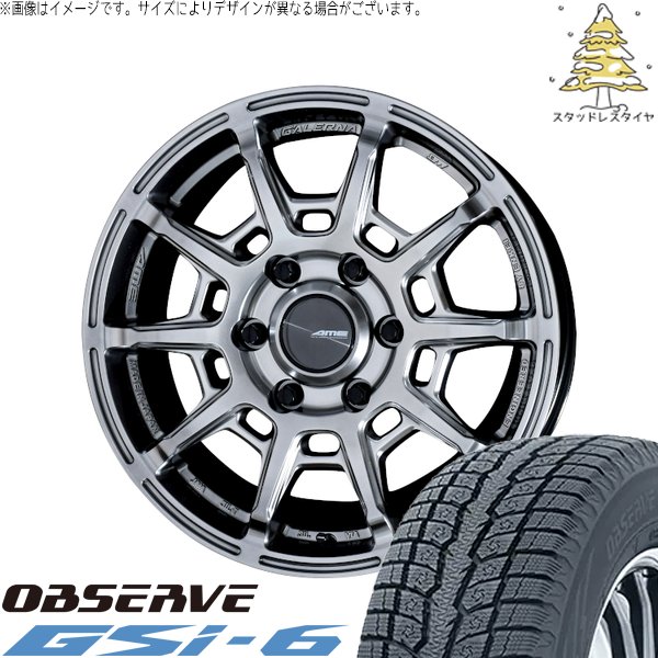 ハイエース専用 215/70R16 スタッドレスタイヤ ホイール 4本セット 新品 | トーヨータイヤ (TOYO TIRE) オブザーブ Gsi-6 × 共豊コーポレーション (KYOHO) ガレルナ レフィーノ ハイパーシルバー 16インチ 6.5J +38 6穴139.7