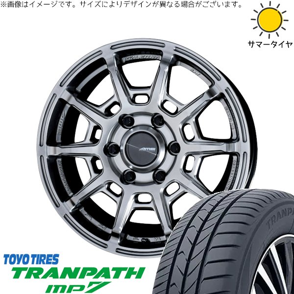 ハイエース専用 215/70R16 サマータイヤ ホイール 4本セット 新品 | トーヨータイヤ (TOYO TIRE) トランパス MP7 × 共豊コーポレーション (KYOHO) ガレルナ レフィーノ ハイパーシルバー 16インチ 6.5J +38 6穴139.7