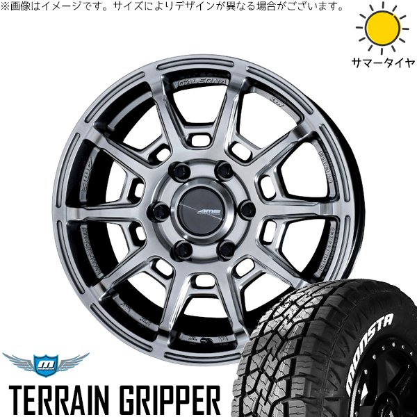 ハイエース専用 215/70R16 サマータイヤ ホイール 4本セット 新品 | モンスタタイヤ (MONSTA TYRE) テレーングリッパー × 共豊コーポレーション (KYOHO) ガレルナ レフィーノ ハイパーシルバー 16インチ 6.5J +38 6穴139.7