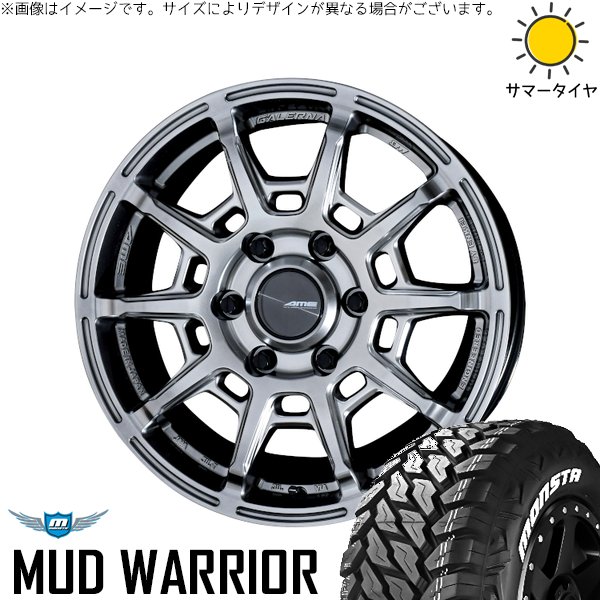 ハイエース専用 215/70R16 サマータイヤ ホイール 4本セット 新品 | モンスタタイヤ (MONSTA TYRE) マッドウォーリア × 共豊コーポレーション (KYOHO) ガレルナ レフィーノ ハイパーシルバー 16インチ 6.5J +38 6穴139.7