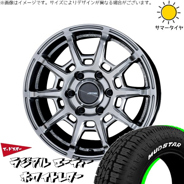 ハイエース専用 215/65R16 サマータイヤ ホイール 4本セット 新品 | マッドスター (MUDSTAR) ラジアルAT × 共豊コーポレーション (KYOHO) ガレルナ レフィーノ ハイパーシルバー 16インチ 6.5J +38 6穴139.7