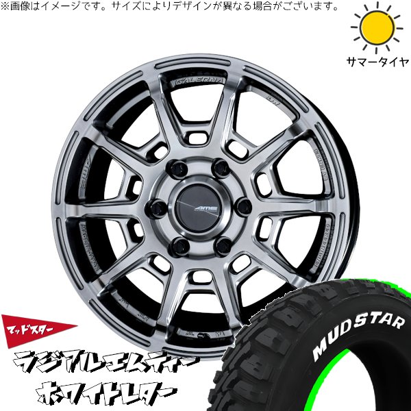 ハイエース専用 215/60R17 サマータイヤ ホイール 4本セット 新品 | マッドスター (MUDSTAR) ラジアルMT × 共豊コーポレーション (KYOHO) ガレルナ レフィーノ ハイパーシルバー 17インチ 6.5J +38 6穴139.7