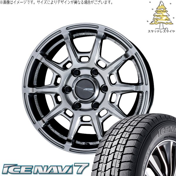 ハイエース専用 215/60R17 スタッドレスタイヤ ホイール 4本セット 新品 | グッドイヤー (GOODYEAR) アイスナビ7 × 共豊コーポレーション (KYOHO) ガレルナ レフィーノ ハイパーシルバー 17インチ 6.5J +38 6穴139.7