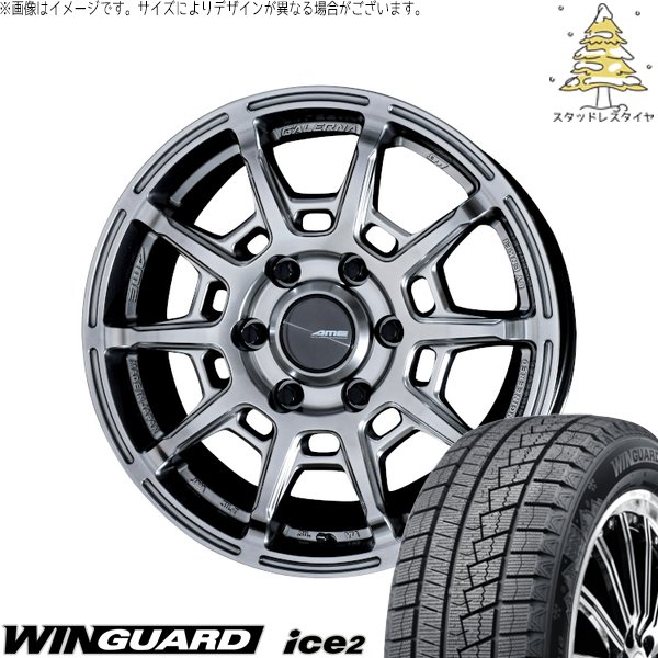 ハイエース専用 215/60R17 スタッドレスタイヤ ホイール 4本セット 新品 | ネクセン (NEXEN) ウィンガード アイス2 × 共豊コーポレーション (KYOHO) ガレルナ レフィーノ ハイパーシルバー 17インチ 6.5J +38 6穴139.7
