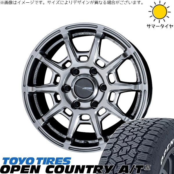 ハイエース専用 215/60R17 サマータイヤ ホイール 4本セット 新品 | トーヨータイヤ (TOYO TIRE) オープンカントリー A/T3 × 共豊コーポレーション (KYOHO) ガレルナ レフィーノ ハイパーシルバー 17インチ 6.5J +38 6穴139.7