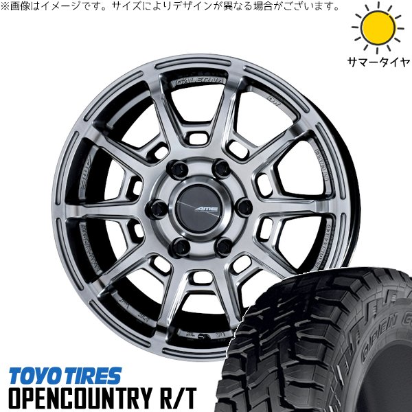 ハイエース専用 215/70R16 サマータイヤ ホイール 4本セット 新品 | トーヨータイヤ (TOYO TIRE) オープンカントリー R/T × 共豊コーポレーション (KYOHO) ガレルナ レフィーノ ハイパーシルバー 16インチ 6.5J +38 6穴139.7