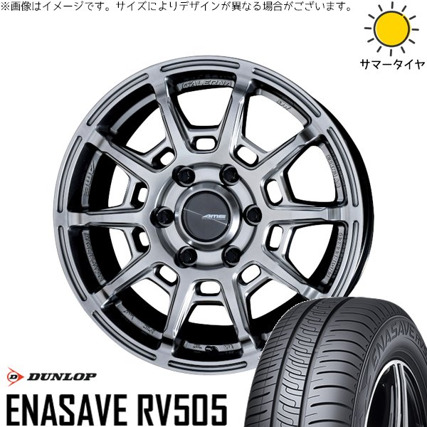 ハイエース専用 215/60R17 サマータイヤ ホイール 4本セット 新品 | ダンロップ (DUNLOP) エナセーブ RV505 × 共豊コーポレーション (KYOHO) ガレルナ レフィーノ ハイパーシルバー 17インチ 6.5J +38 6穴139.7
