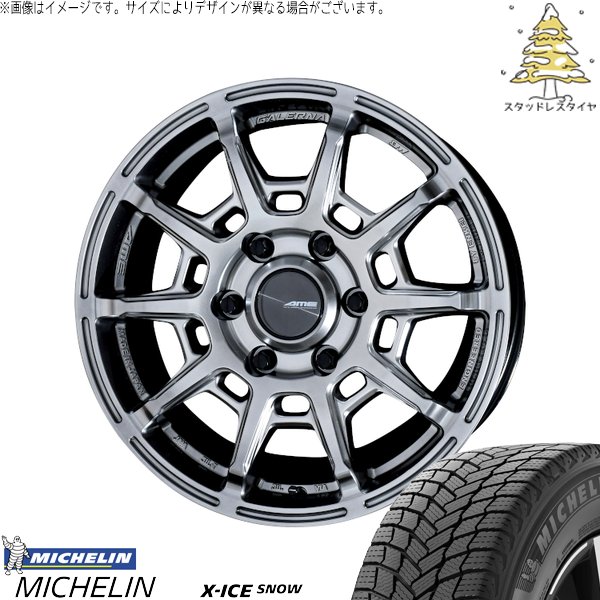 ハイエース専用 215/70R16 スタッドレスタイヤ ホイール 4本セット 新品 | ミシュラン (MICHELIN) エックスアイス スノー × 共豊コーポレーション (KYOHO) ガレルナ レフィーノ ハイパーシルバー 16インチ 6.5J +38 6穴139.7