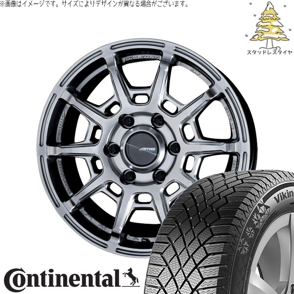 ハイエース専用 215/70R16 スタッドレスタイヤ ホイール 4本セット 新品 | コンチネンタル (Continental) バイキングコンタクト7 × 共豊コーポレーション (KYOHO) ガレルナ レフィーノ ハイパーシルバー 16インチ 6.5J +38 6穴139.7