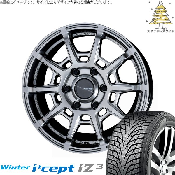 ハイエース専用 215/65R16 スタッドレスタイヤ ホイール 4本セット 新品 | ハンコック (HANKOOK) ウィンターアイセプト IZ3 W636 × 共豊コーポレーション (KYOHO) ガレルナ レフィーノ ハイパーシルバー 16インチ 6.5J +38 6穴139.7