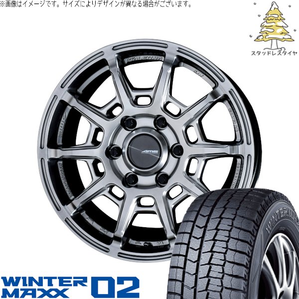 ハイエース専用 215/65R16 スタッドレスタイヤ ホイール 4本セット 新品 | ダンロップ (DUNLOP) ウィンターマックス02 × 共豊コーポレーション (KYOHO) ガレルナ レフィーノ ハイパーシルバー 16インチ 6.5J +38 6穴139.7