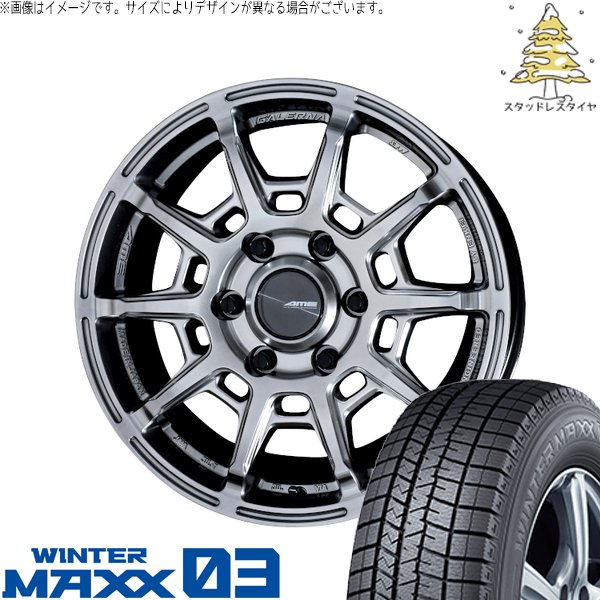 ハイエース専用 215/60R17 スタッドレスタイヤ ホイール 4本セット 新品 | ダンロップ (DUNLOP) ウィンターマックス03 × 共豊コーポレーション (KYOHO) ガレルナ レフィーノ ハイパーシルバー 17インチ 6.5J +38 6穴139.7