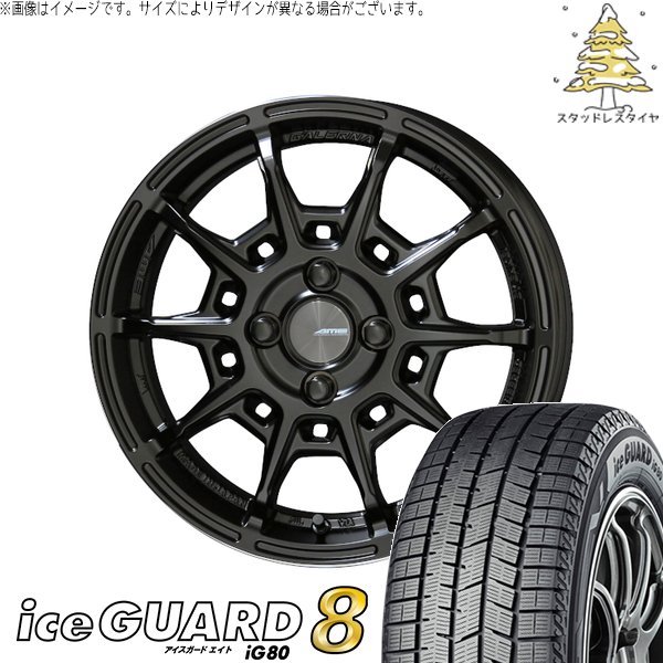 タンク ルーミー トール 175/55R15 スタッドレスタイヤ ホイール 4本セット 新品 | ヨコハマタイヤ (YOKOHAMA) アイスガードエイト IG80 × 共豊コーポレーション (KYOHO) ガレルナ レフィーノ マットブラック 15インチ 6J +45 4穴100