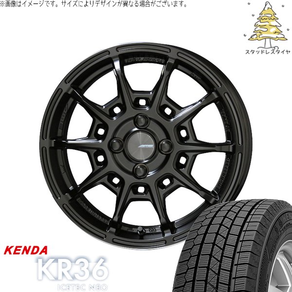 タント ムーブ ワゴンR ラパン 165/55R15 スタッドレスタイヤ ホイール 4本セット 新品 | ケンダ (KENDA) アイステックネオ KR36 × 共豊コーポレーション (KYOHO) ガレルナ レフィーノ マットブラック 15インチ 4.5J +45 4穴100