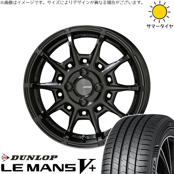 フィールダー 195/50R16 サマータイヤ ホイール 4本セット 新品 | ダンロップ (DUNLOP) ルマンファイブ × 共豊コーポレーション (KYOHO) ガレルナ レフィーノ マットブラック 16インチ 6.5J +43 4穴100